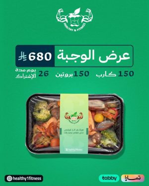 Healthy meal delivery Dammam one-meal-per-day plan